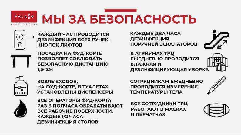 Мы за безопасность!