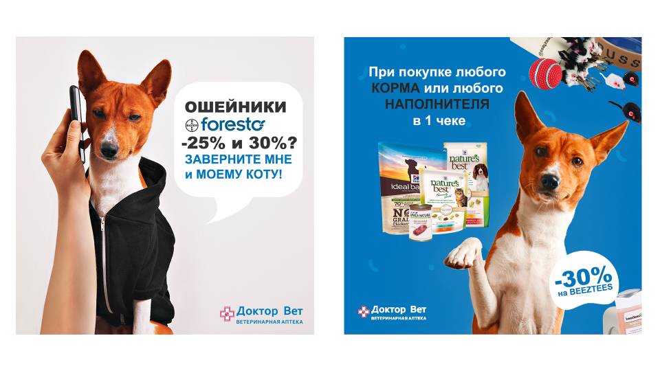 Акции апреля в Доктор Вет