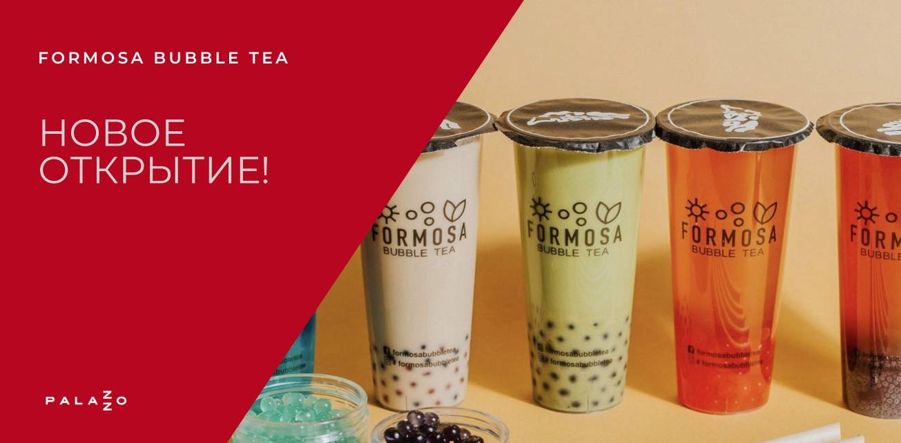 FORMOSA BUBBLE TEA уже в Palazzo!