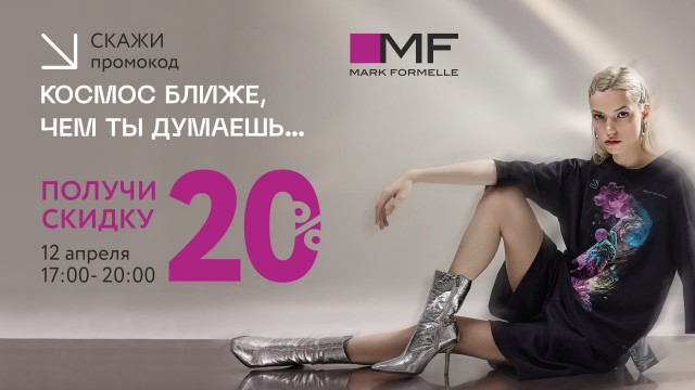 Космос ближе, чем ты думаешь...