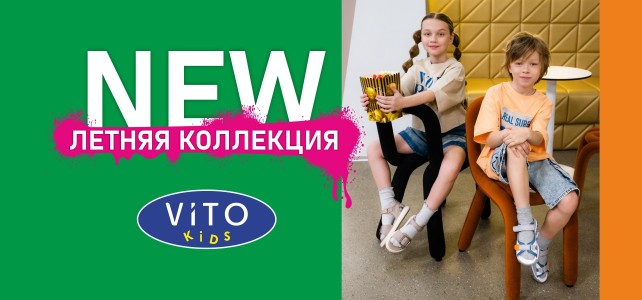 Летняя обувь для детей: новая коллекция ViTO kids уже в продаже!