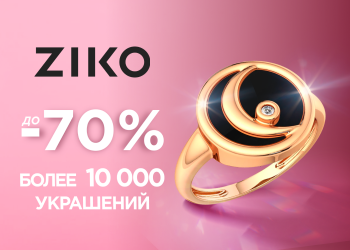 Весна в ZIKO: Ювелирный апгрейд начинается здесь!