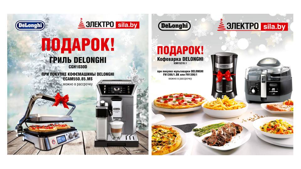 В новый год с новой кухонной техникой!