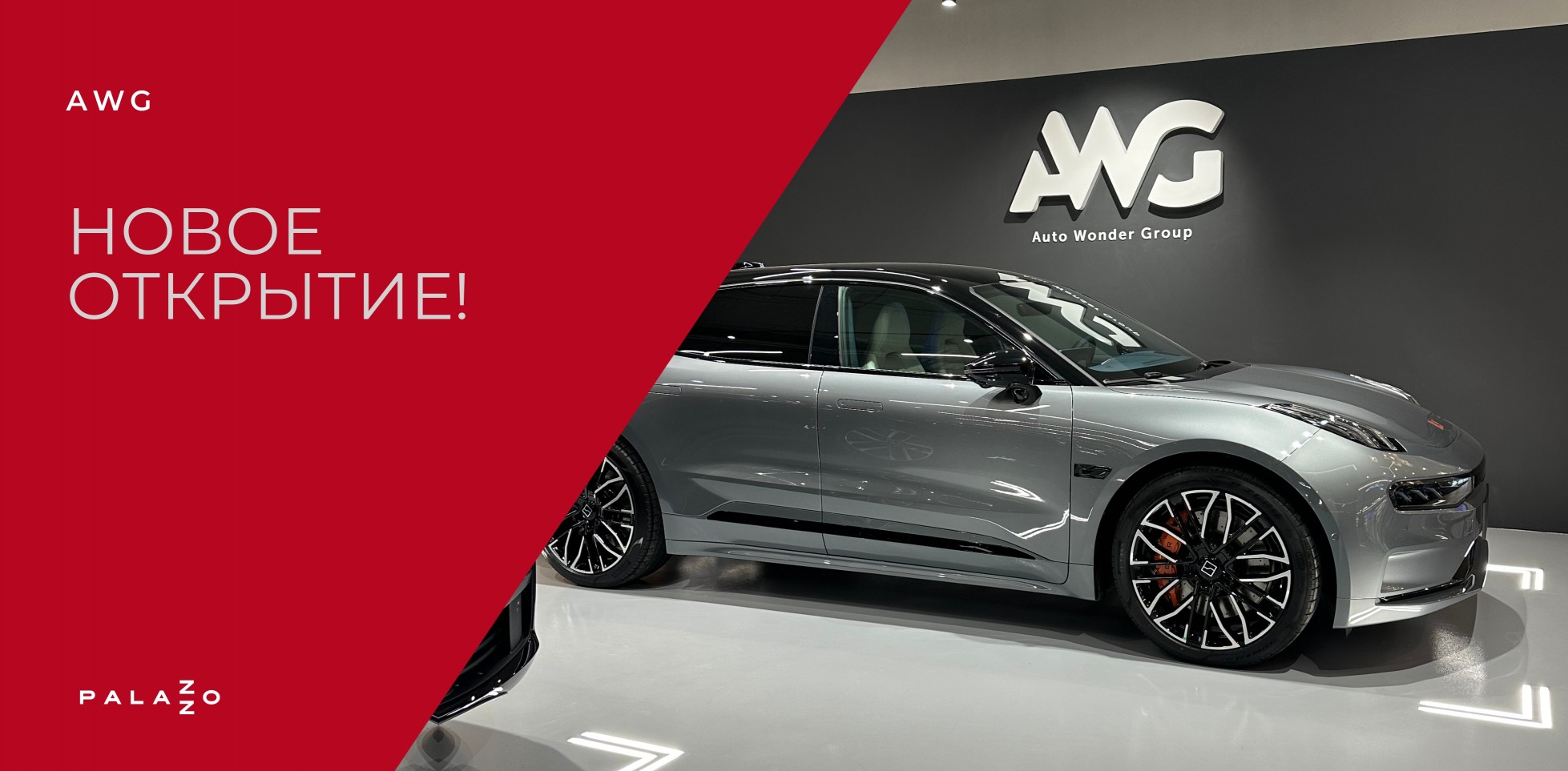 Открытие салона электроавтомобилей в Palazzo