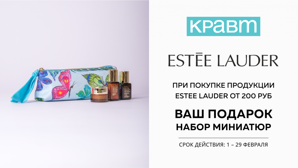 Скидки до 70% и подарки в КРАВТ! 💥