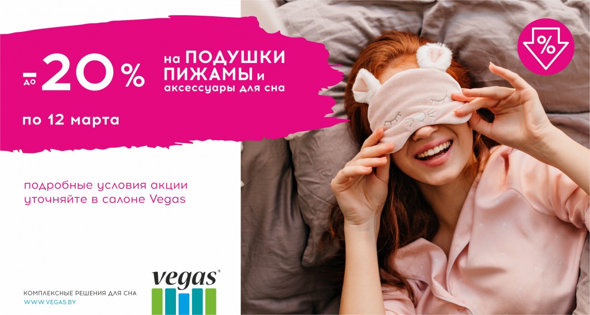 Дарите близким и любимым крепкий сон