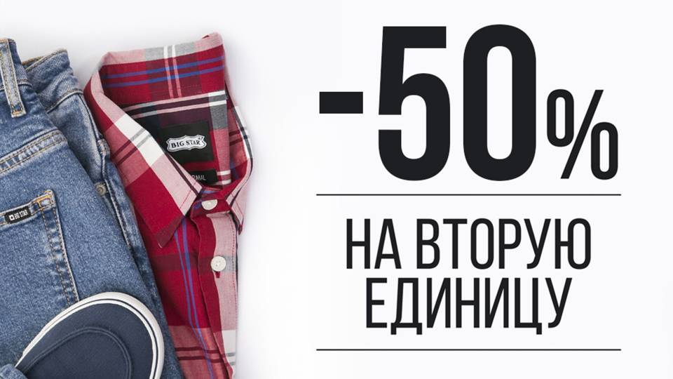 В Big Star новая акция!