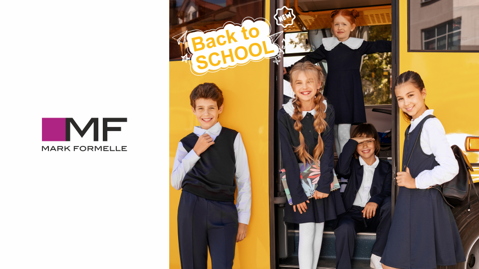 Школьная коллекция уже в Mark Formelle