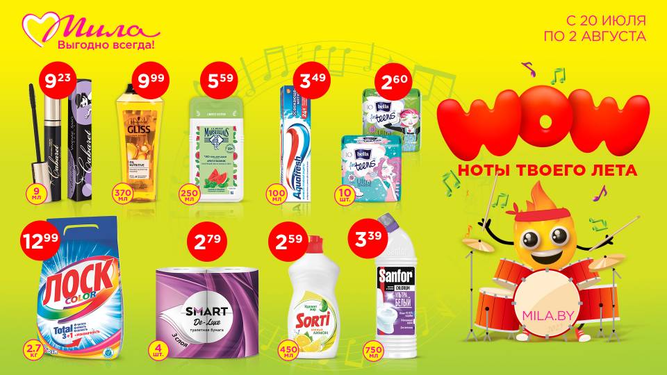 Новые предложения в магазине Мила