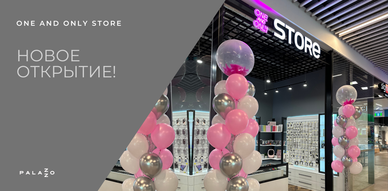 Пополнение среди магазинов Palazzo - встречайте ONE AND ONLY STORE 