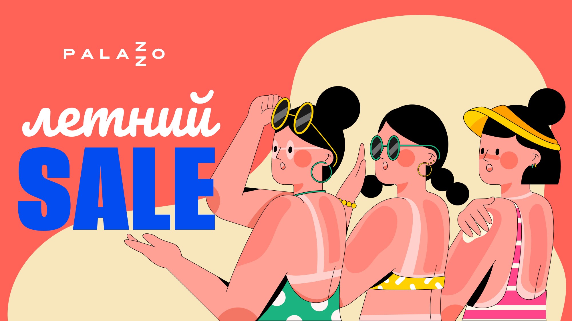 Летний SALE уже в Palazzo