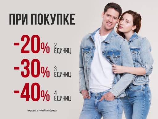 Новая акция в магазине Big Star