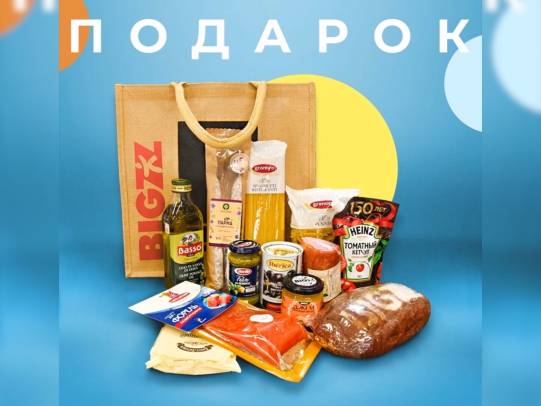 Розыгрыш продуктовой корзины в Instagram!