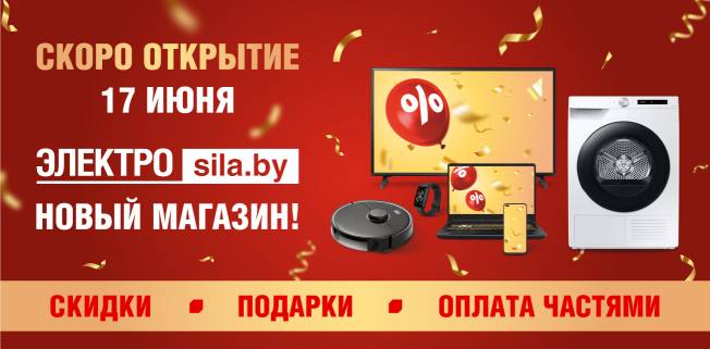 Совсем скоро состоится открытие нового магазина бытовой и цифровой техники «ЭЛЕКТРОСИЛА» в ТРЦ «Palazzo» 