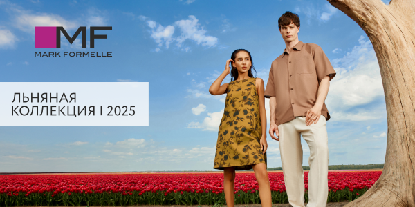 Mark Formelle представляет новую льняную коллекцию!
