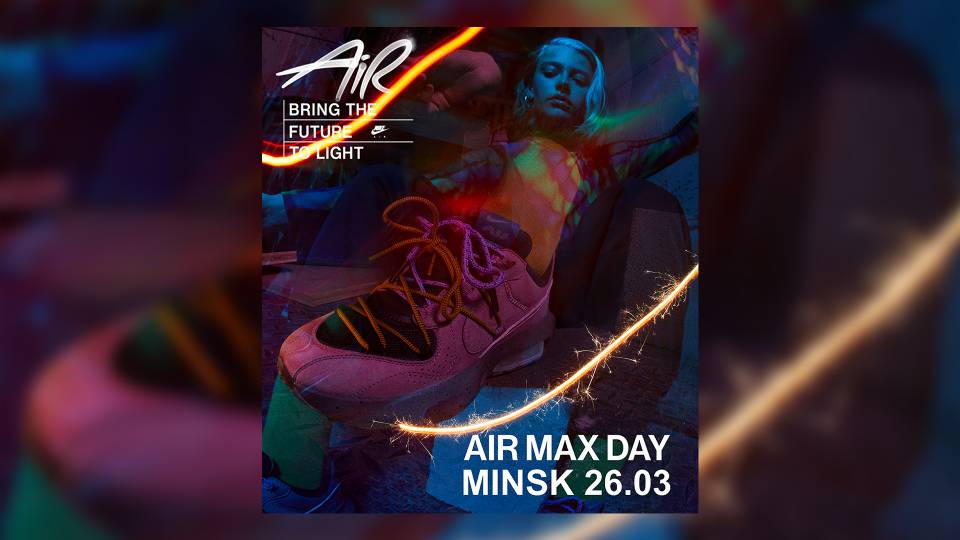 AIR MAX DAY!