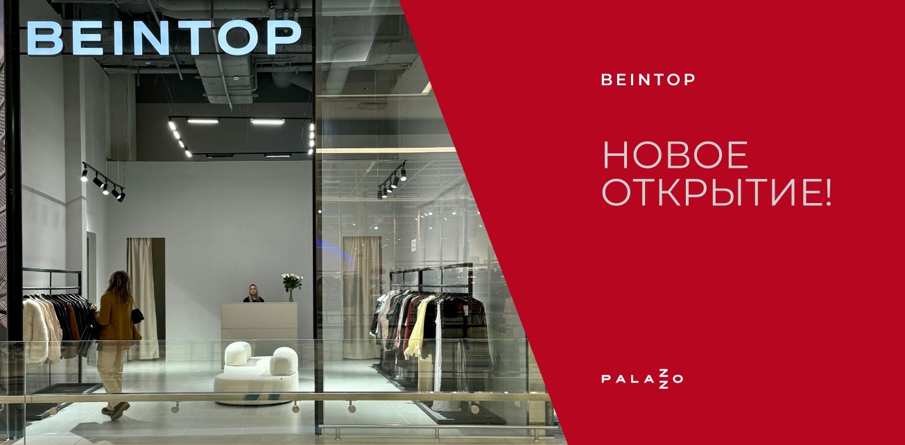 BEINTOP - новое открытие в ТРЦ Palazzo!
