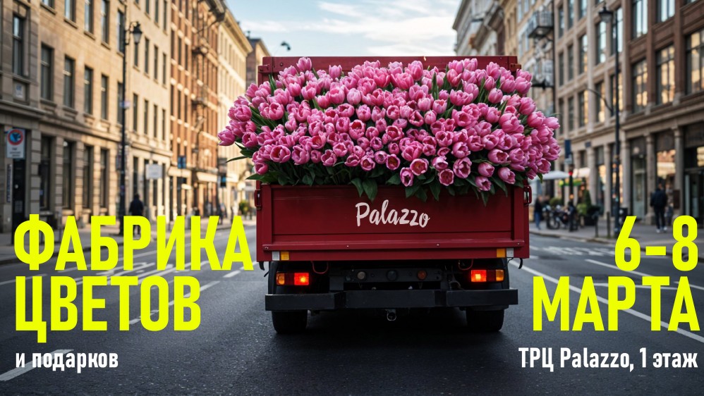 POP-UP ОРАНЖЕРЕЯ в ТРЦ Palazzo – только один день! 🌸