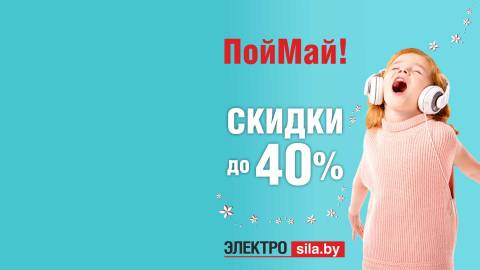 Не допустите, чтобы эти СКИДКИ ускользнули!