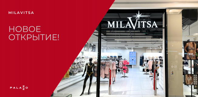Новое открытие в Palazzo - фирменный магазин Milavitsa