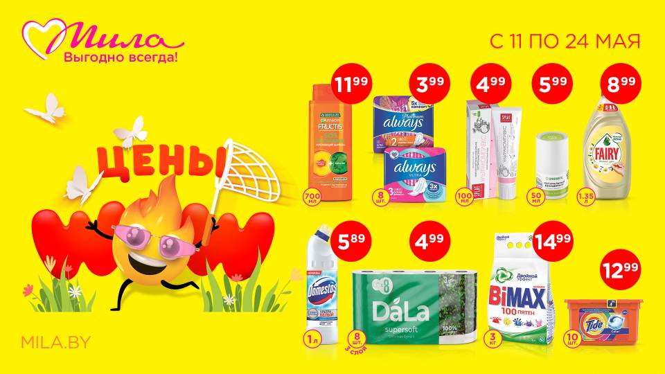 Выгодные предложения мая в магазине Мила
