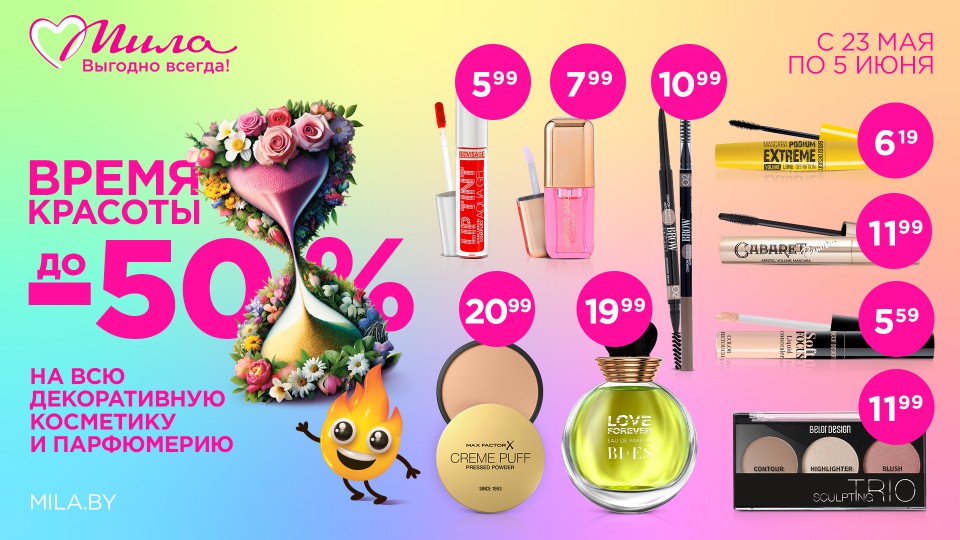 Время твоей красоты!🌸 