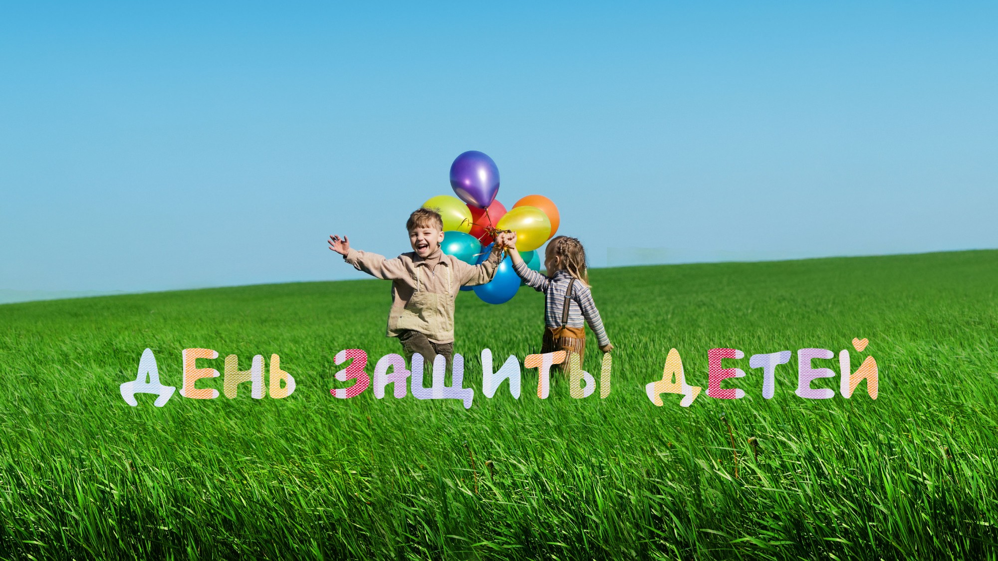 День защиты детей в ТРЦ Palazzo