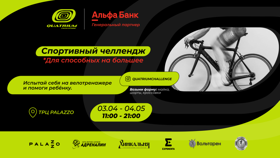 Привет, атлеты! Время крутить педали🔥