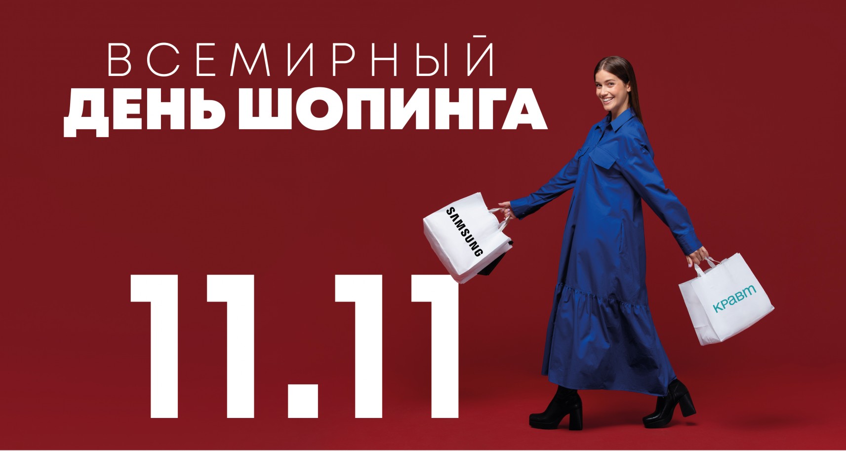 ВСЕМИРНЫЙ ДЕНЬ ШОПИНГА В PALAZZO