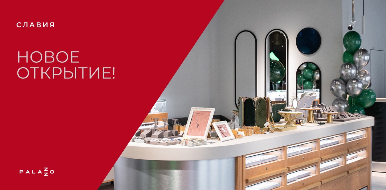 Новый магазин Славия в ТРЦ Palazzo