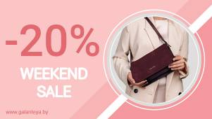 -20% на кожгалантерейные изделия в GALANTEYA!