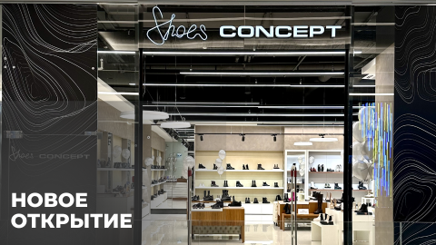 Открытие магазина Shoes Concept в ТРЦ Palazzo