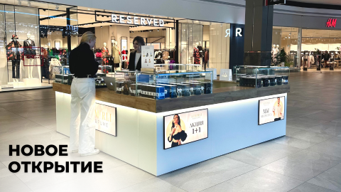 Островок парфюмерии Azmirli открылся в Palazzo