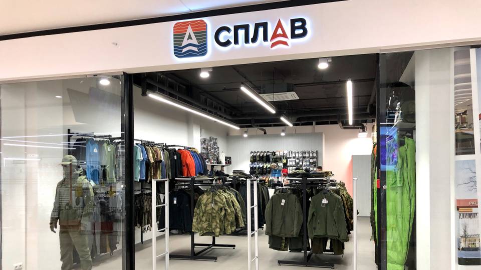 Сплав Магазин Снаряжения Москва