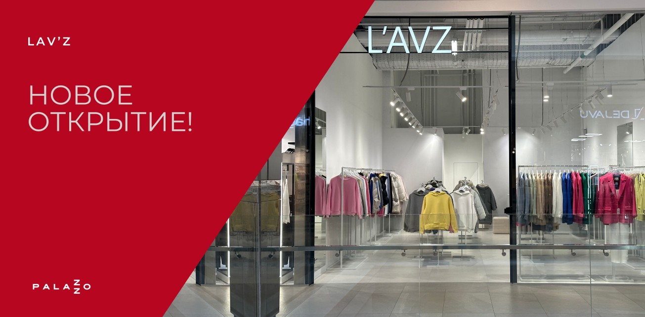 Бренд L’AVZ открылся в Palazzo