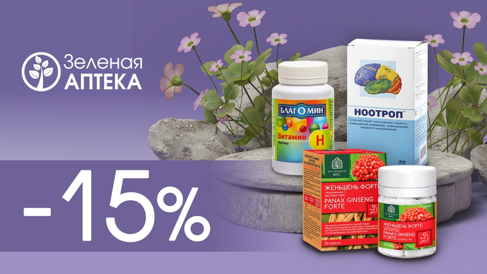 АКЦИЯ Зялёная крама 