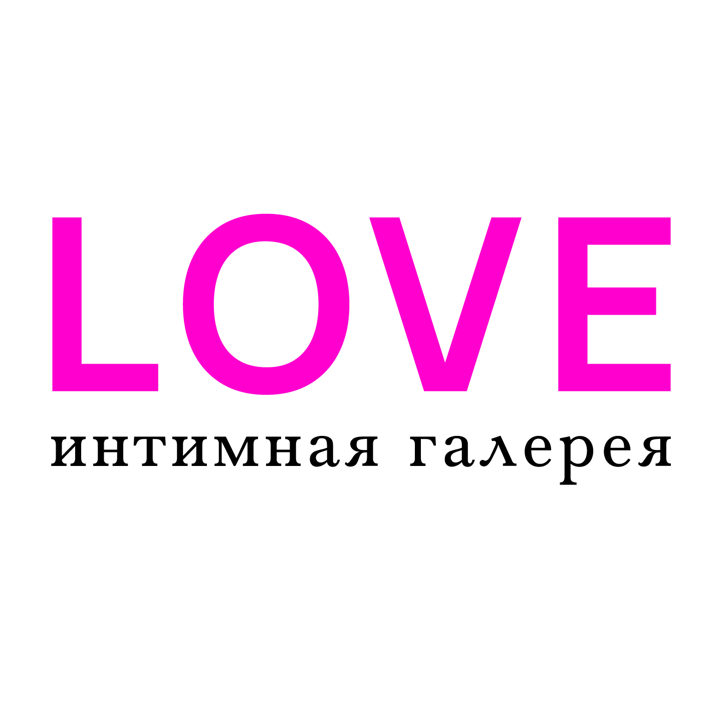 LOVE интимная галерея